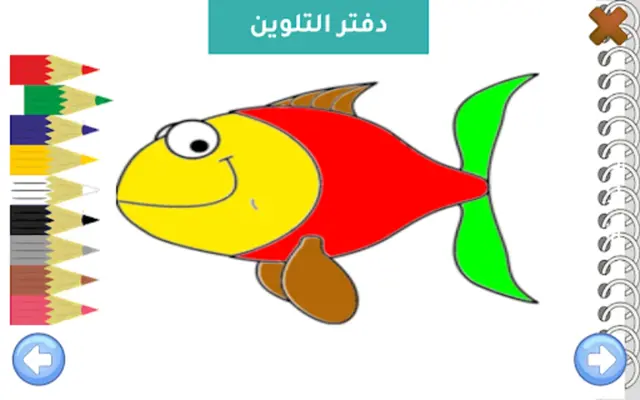 الشامل لتعليم الأطفال android App screenshot 10