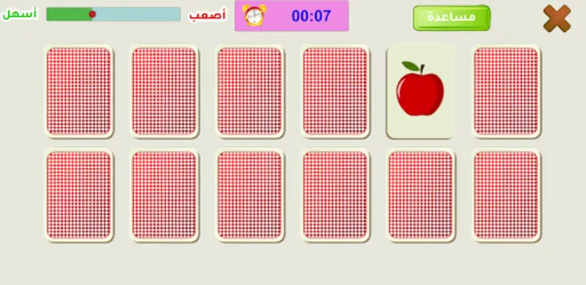 الشامل لتعليم الأطفال android App screenshot 18