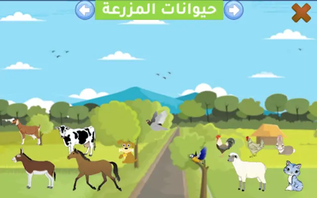 الشامل لتعليم الأطفال android App screenshot 8